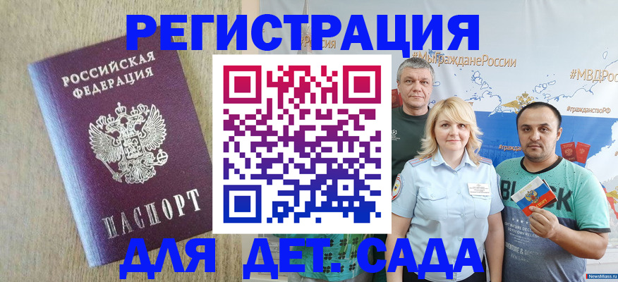 прописка для военкомата в Кимрах