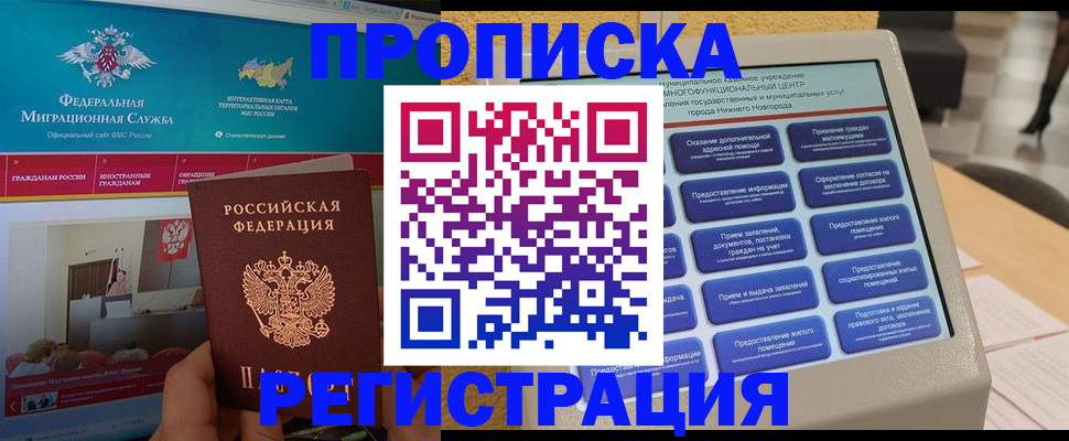 прописка паспорт в Кимрах