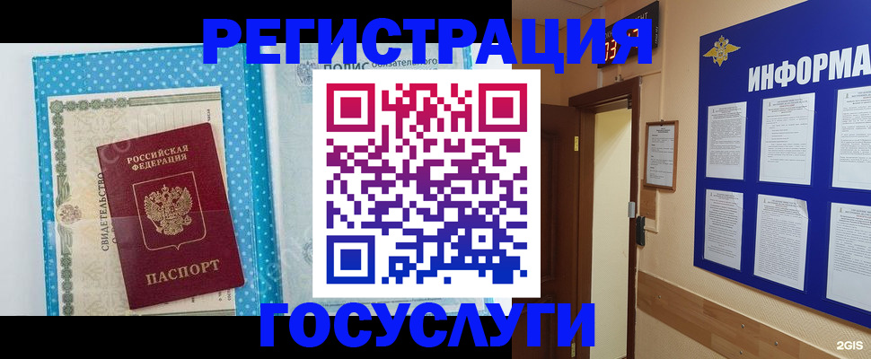 временная регистрация для всех в Кимрах