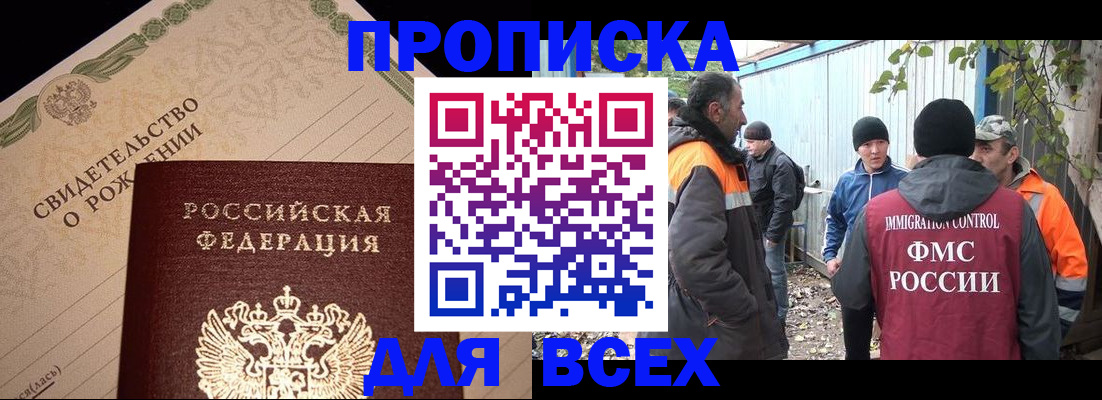 регистрация в Кимрах